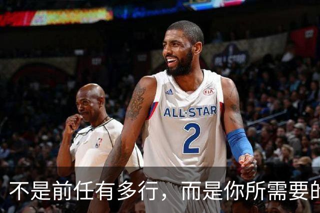 不是前任有多行，而是你所需要的就是那一类人啊......
